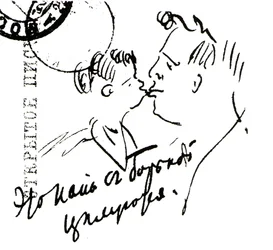 Papa küsst kleinen Boris